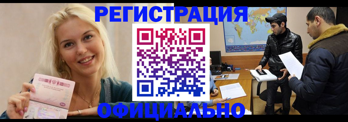 временная регистрация в Первоуральске