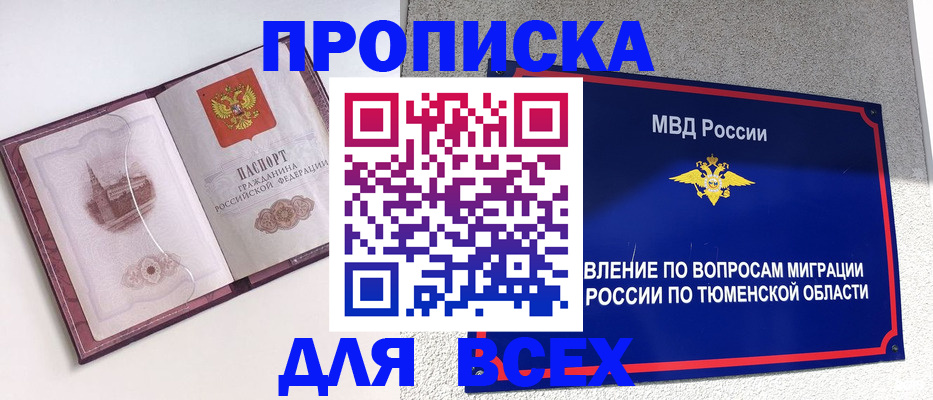 прописка иностранных граждан в Первоуральске
