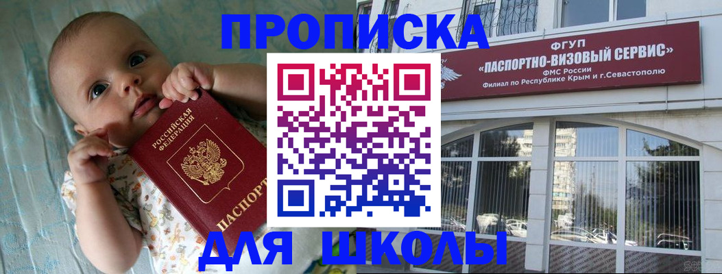 прописка в квартире в Первоуральске